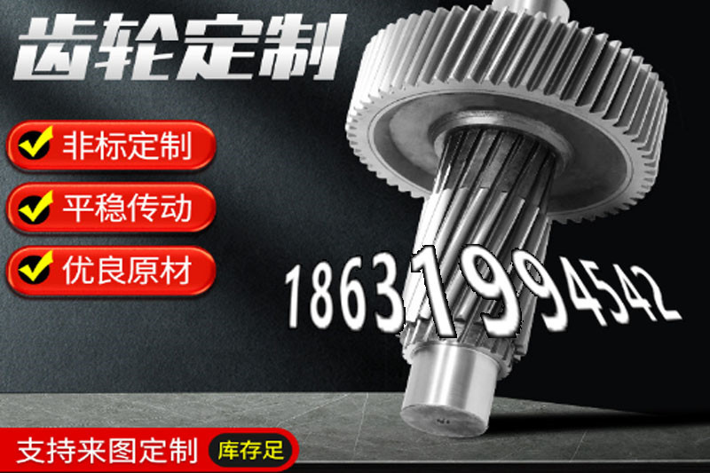 切菜机齿轮可以买到